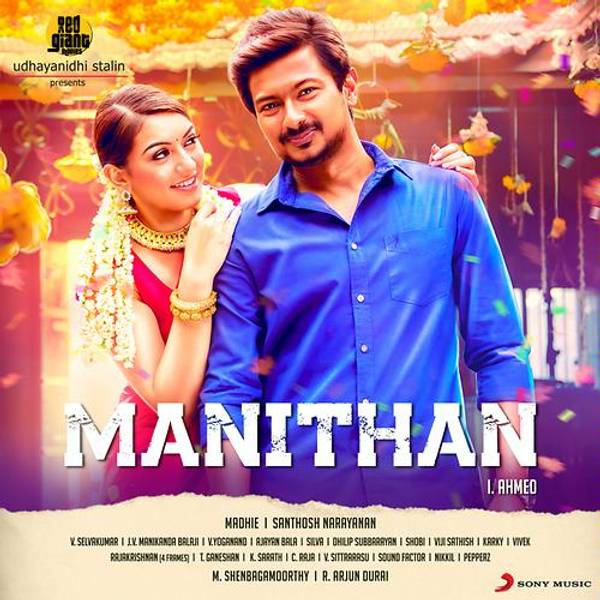 Manithan