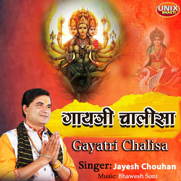 Gayatri Chalisa