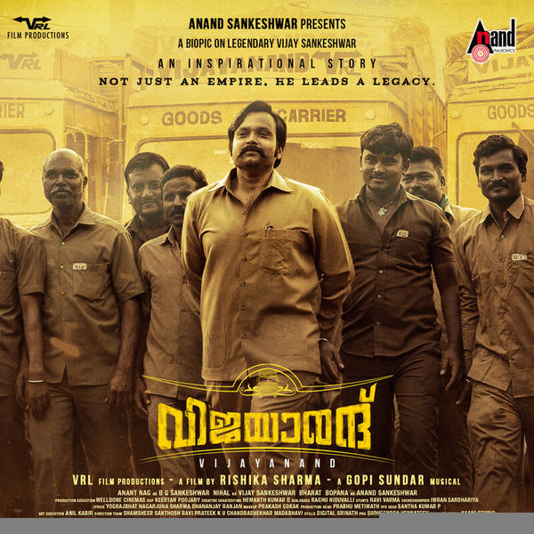 Vijayanand - Malayalam