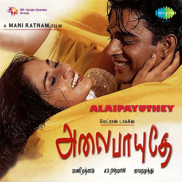 Alaipayuthey