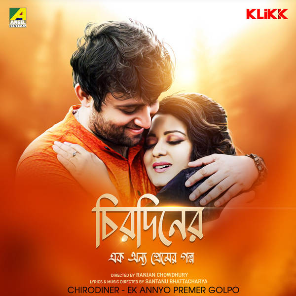 Chirodiner - Ek Annyo Premer Golpo