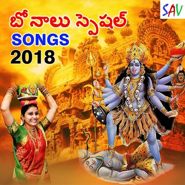 Bonalu Special Songs 2018