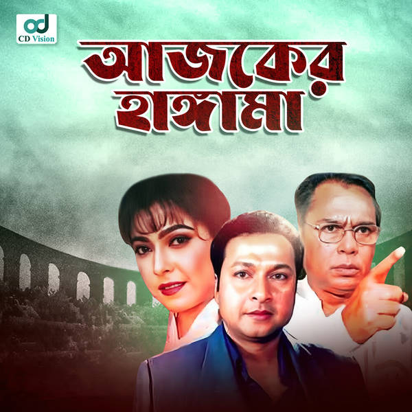 Aajker Hangama (Original Motion Picture Soundtrack)