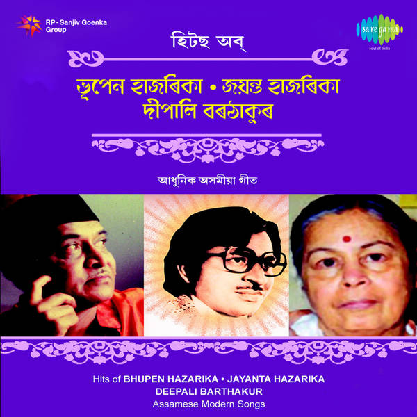 Hits Of Bhupen Hazarika - Jayanta Hazarika And D Barthakur