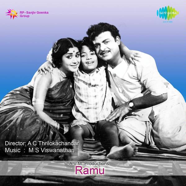 Ramu (Tamil)