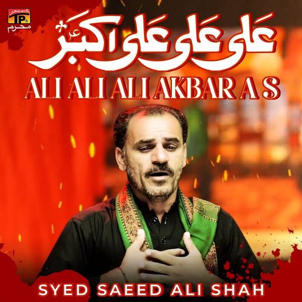 Ali Ali Ali Akbar A S-hover