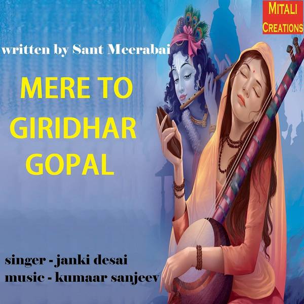 Mere To Giridhar Gopal