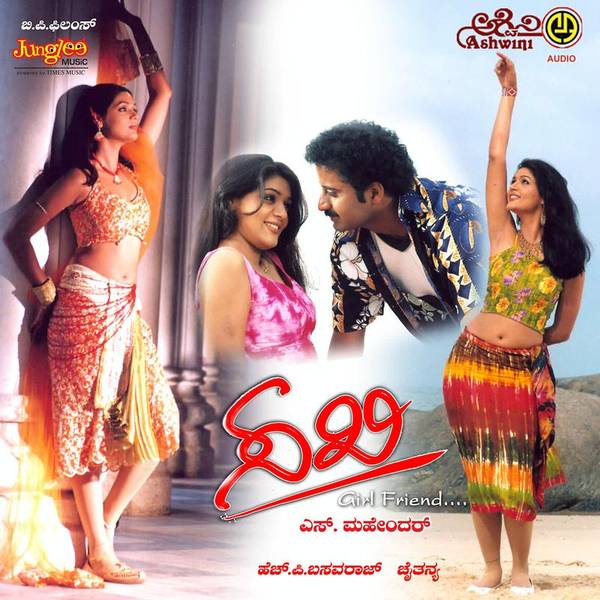 Sakhi (2017)