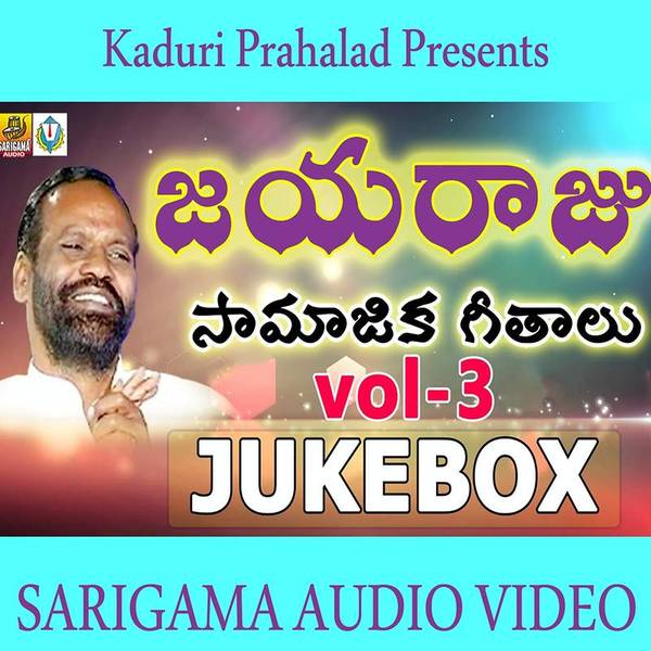 Jayaraju Hit Songs-hover