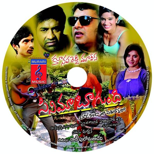 Cinema Bagundi