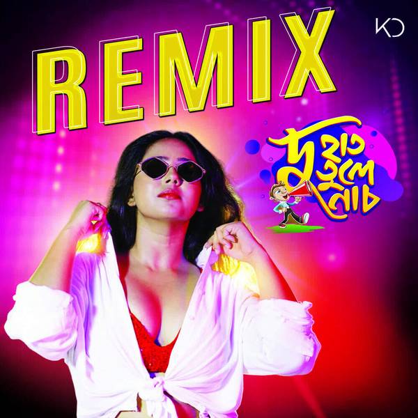 Du Haat Tule Naach - (DJ Remix)