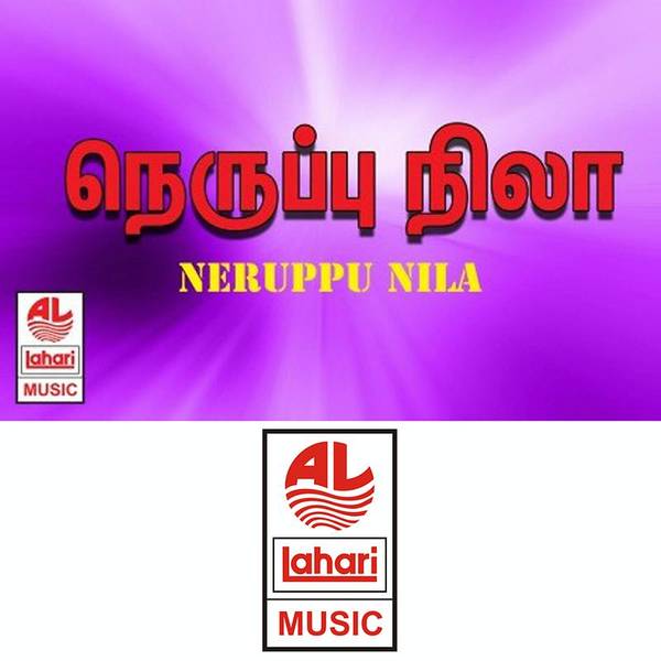 Neruppu Nela