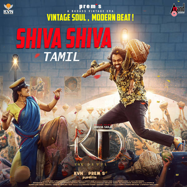 KD - Tamil