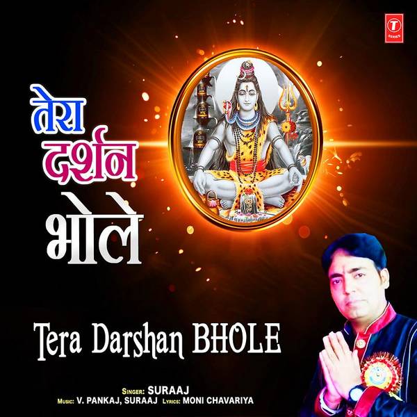 Tera Darshan Bhole