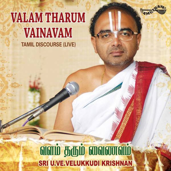 Valam Tharum Vainavam
