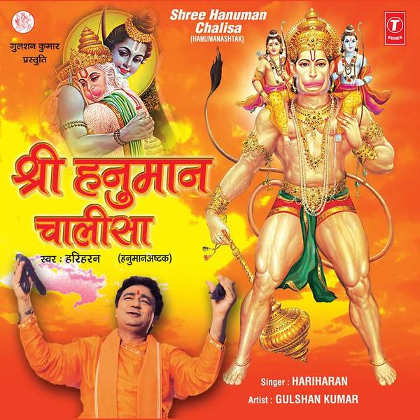 Shree Hanuman Chalisa-hover