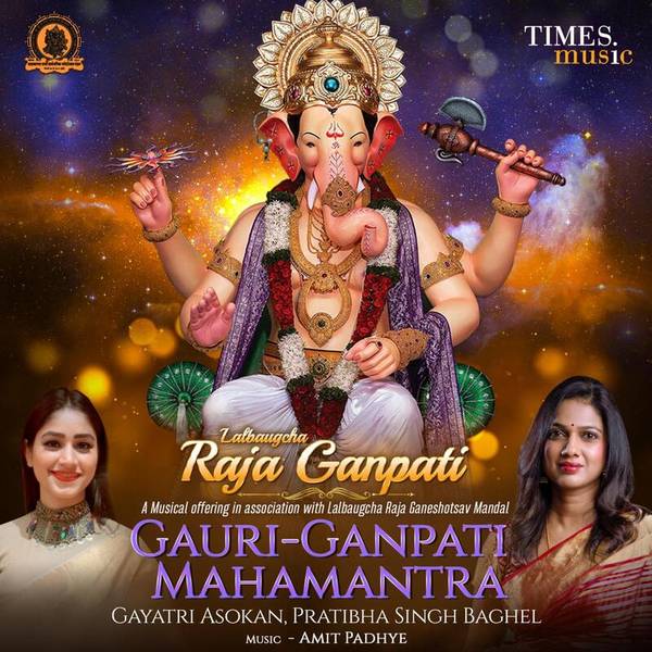 Gauri - Ganpati Mahamantra