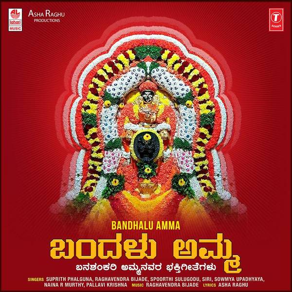 Bandhalu Amma