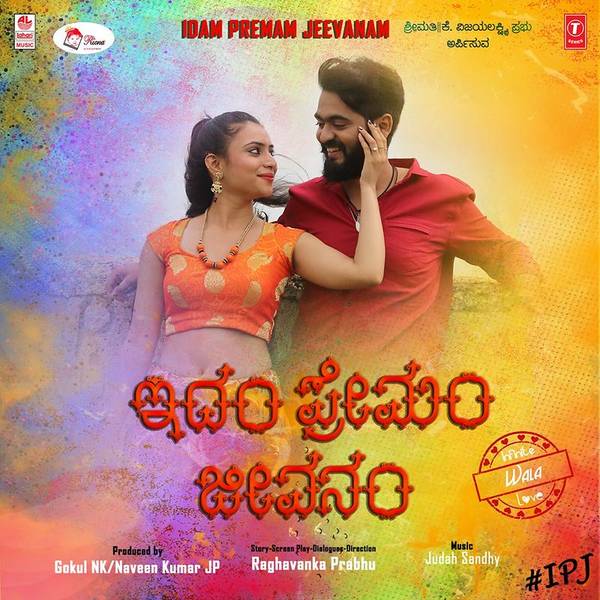 Idam Premam Jeevanam
