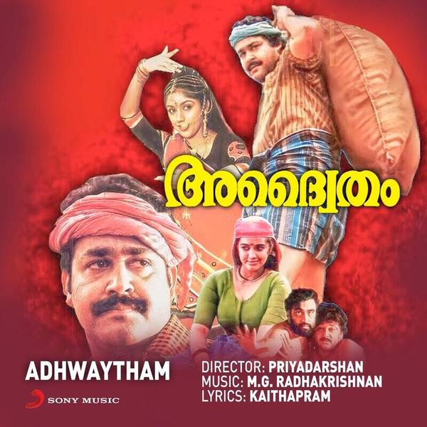 Adhwaytham