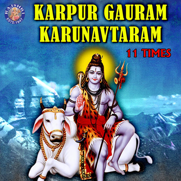 Karpur Gauram Karunavtaram - 11 Times-hover