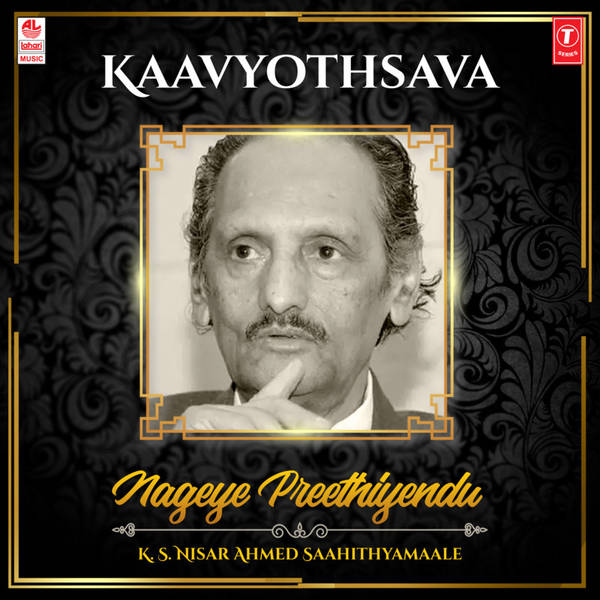 Kaavyothsava - Nageye Preethiyendu - K. S. Nisar Ahmed Saahithyamaale