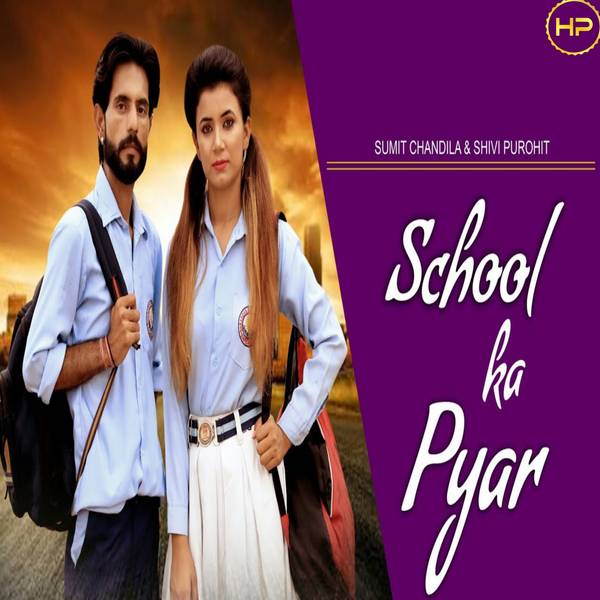 School Ka Pyaar