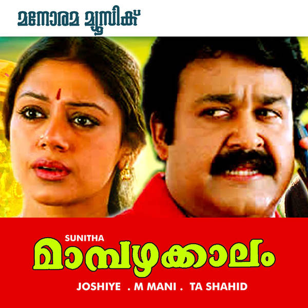 Mampazhakkalam (Original Motion Picture Soundtrack)