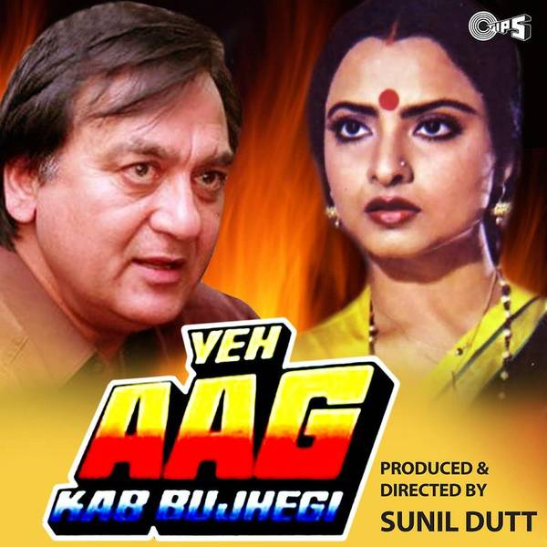 Yeh Aag Kab Bujhegi (Original Motion Picture Soundtrack)