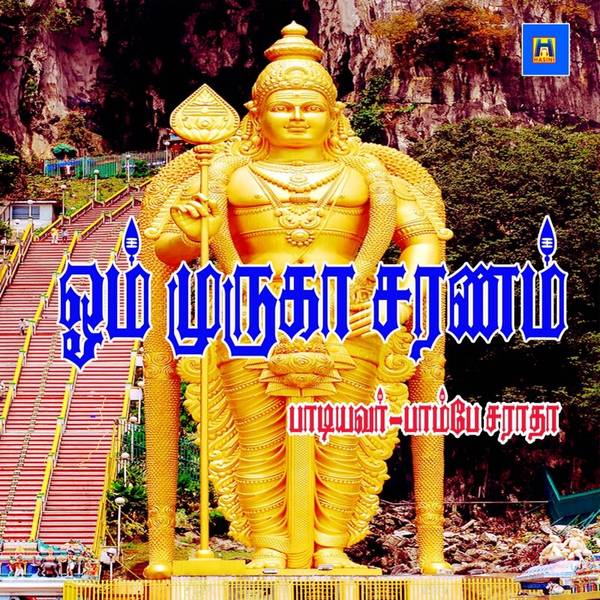 Om Muruga Saranam-hover