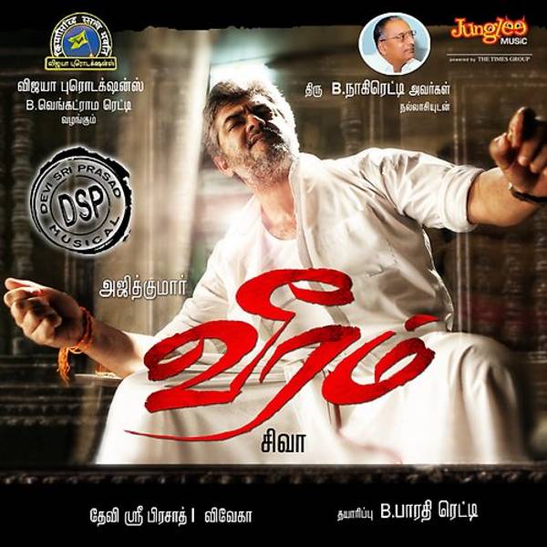 Veeram