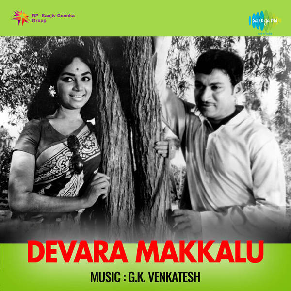 Devara Makkalu-hover