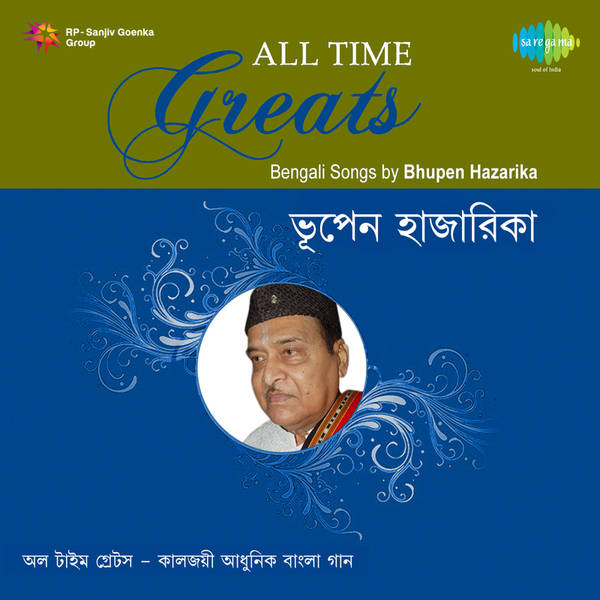 All Time Greats - Bhupen Hazarika