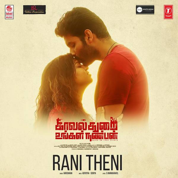 Rani Theni (From "Kavalthurai Ungal Nanban")-hover