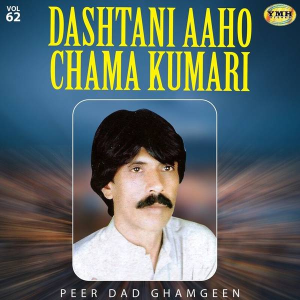 Dashtani Aaho Chama Kumari-hover