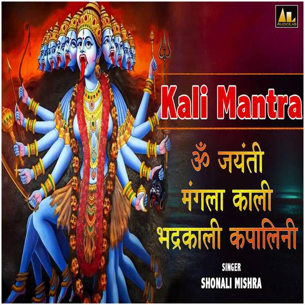 Kali mantra