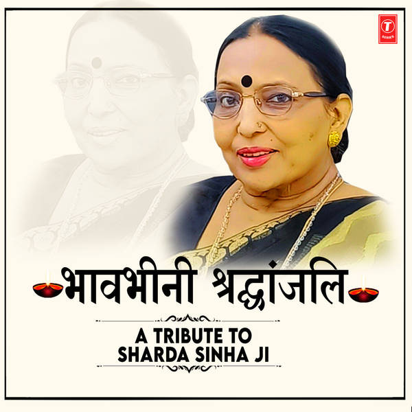 Bhavbhini Shradhanjali - A Tribute To Sharda Sinha Ji