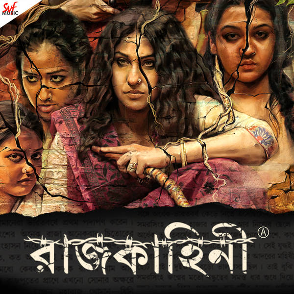 Rajkahini (Original Motion Picture Soundtrack)