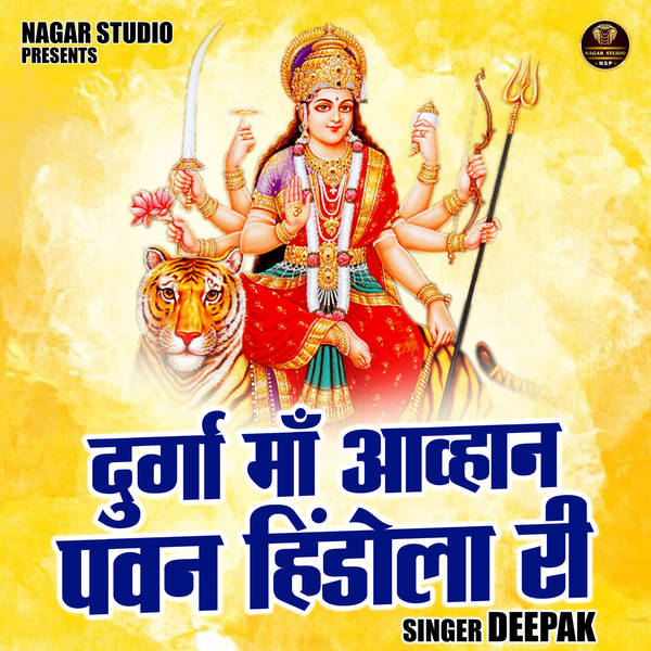 Durga Maa Aavhan Pawan Hindola Ri