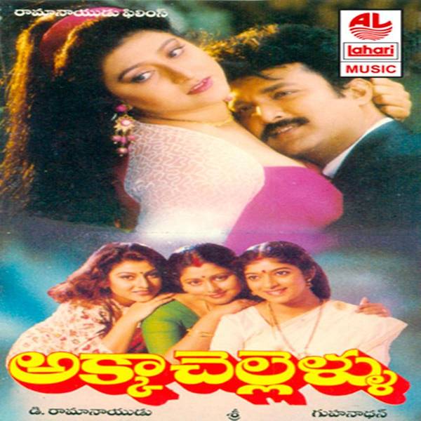 Akka Chellelu-hover