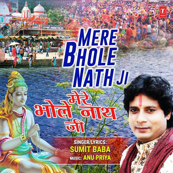 Mere Bhole Nath Ji