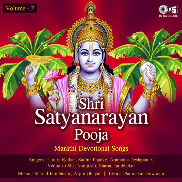 Shri Satyanarayan Pooja Vol. 2