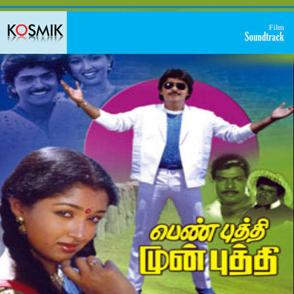 Pen Butthi Munbutthi (Original Motion Picture Soundtrack)