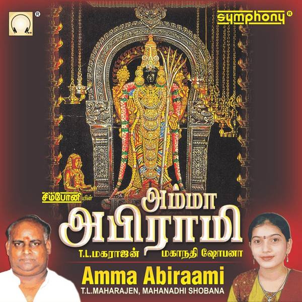 Amma Abirami