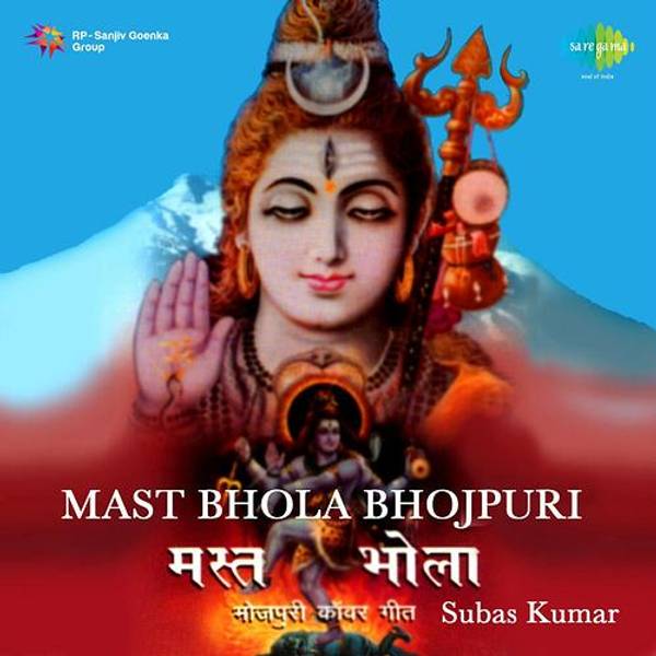 Subhas Kumar Mast Bhola Bhojpuri-hover