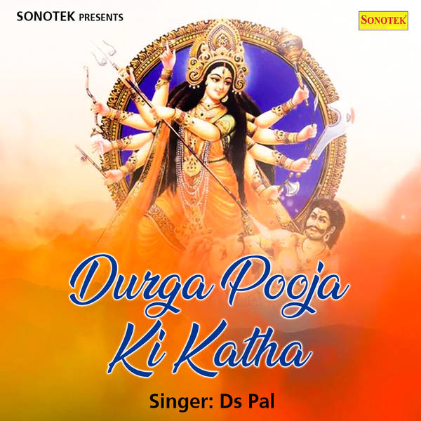 Durga Pooja Ki Katha