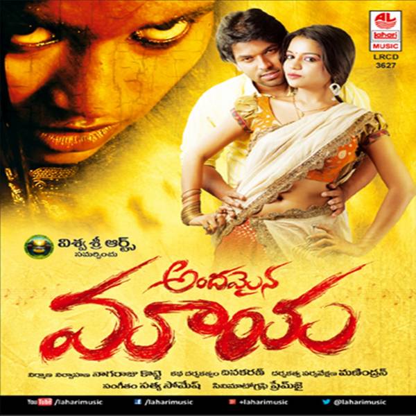 Andamaina Maaya