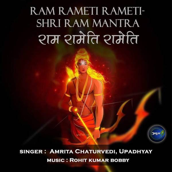 Ram Rameti Rameti-Shri Ram Mantra-hover