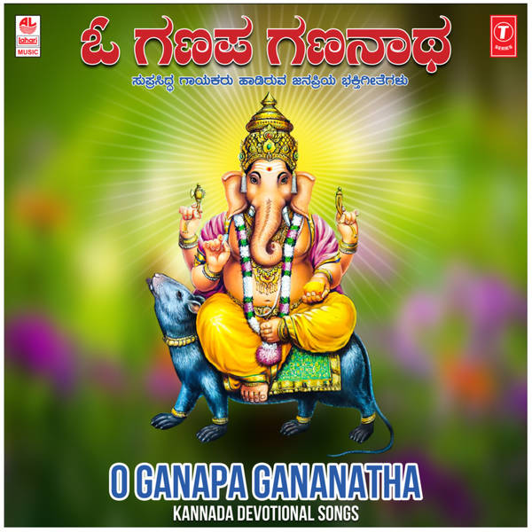O Ganapa Gananatha - Kannada Devotional Songs-hover