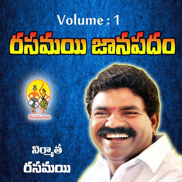 Rasamayi Janapadam (Vol 1)